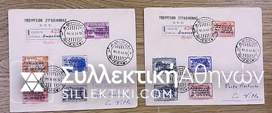 FDC 1944